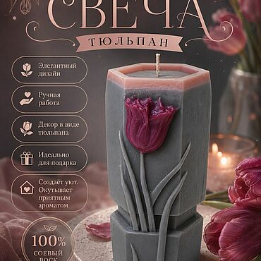 Сувениры и подарки ручной работы. Ярмарка Мастеров - ручная работа Ароматическая свеча. Handmade.