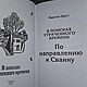 Винтаж: Пруст М. В поисках утраченного времени. В 7 томах. Книги винтажные. Антик-Книги (Antik-book). Ярмарка Мастеров.  Фото №5