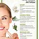 Зубной порошок Биобьюти №2, Укрепление. Зубные порошки. Biobeauty. Ярмарка Мастеров.  Фото №4