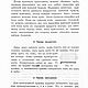 Сборник работ и ремесел, полезных для детей, книга 1885 года. Литературные произведения. EcoLife_23. Ярмарка Мастеров.  Фото №7