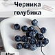 Заказать Молд ягод в ассортименте. Васильевская мануфактура. Ярмарка Мастеров. . Молды Фото №3