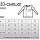 Свитшот "Галактика-2". Кофты. Екатерина (одежда с 3D принтами). Ярмарка Мастеров.  Фото №4