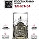 Чайный набор Грозный Т-34 (латунь). Статуэтки. Подарки от Михалыча. Ярмарка Мастеров.  Фото №6