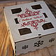 Order Box for Christmas gifts. Puppet Angel. Livemaster. . Gift wrap Фото №3