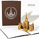 3D postcard 'MSU im. Lomonosov, Moscow', Cards, Moscow,  Фото №1