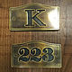 Номер на дверь бронзовый MetallBox, Номер на дверь, Санкт-Петербург,  Фото №1