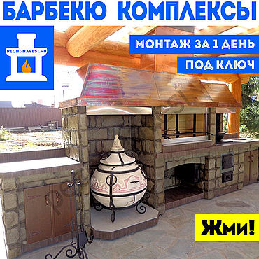 Дача и сад ручной работы. Ярмарка Мастеров - ручная работа Барбекю комплекс для беседки: печь под казан, мангал, коптильня.. Handmade.
