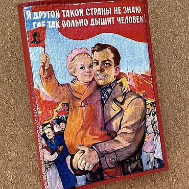 Сумки ручной работы. Ярмарка Мастеров - ручная работа Кожаная обложка на паспорт Советский плакат. Handmade.