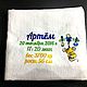 Terry towel with embroidery birth certificate, Towels, Murmansk,  Фото №1