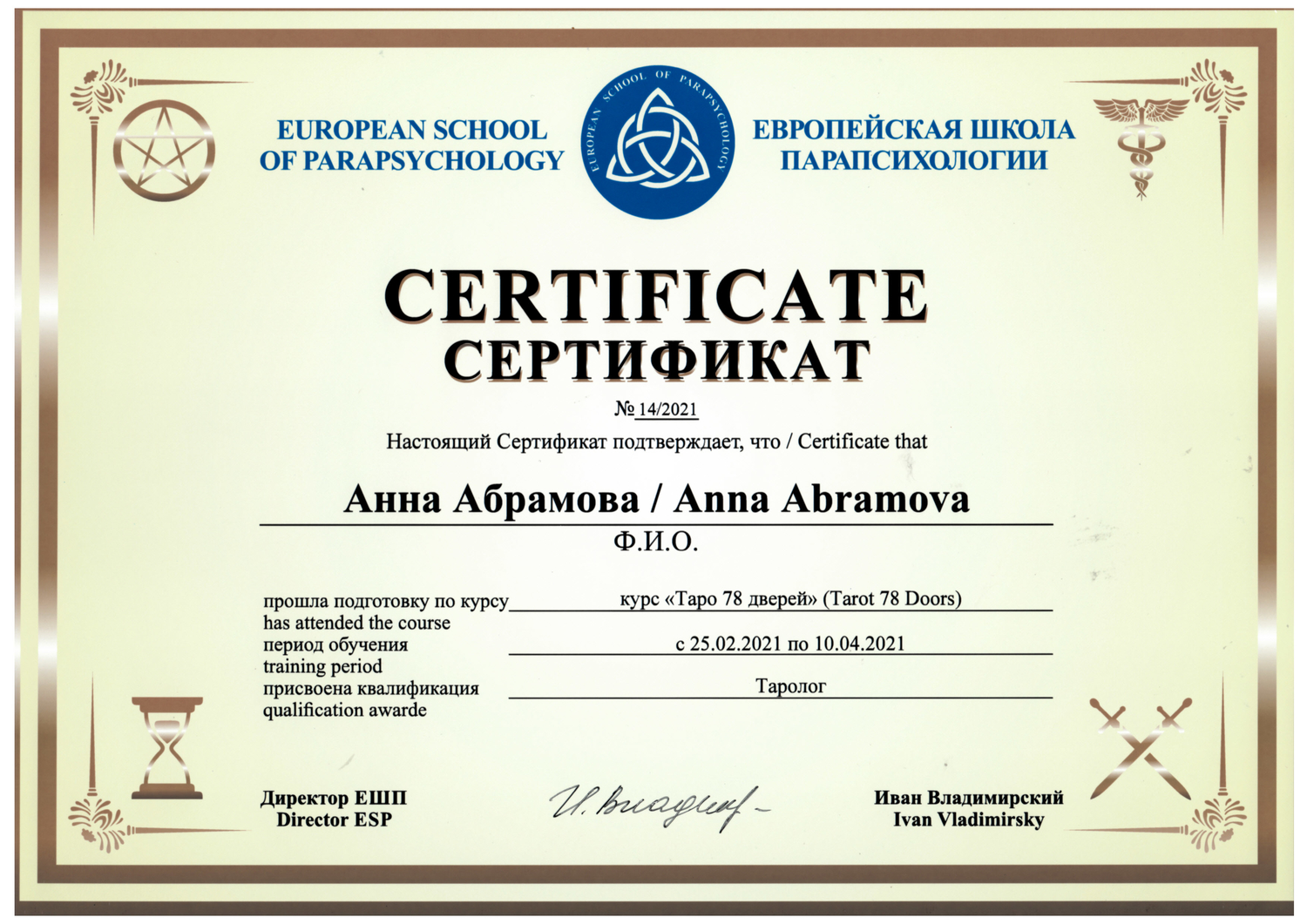 Мой профиль