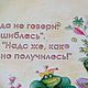 Декоративная тарелка про жизнь. Подарочная. Тарелки декоративные. Надежда (DIna55). Ярмарка Мастеров.  Фото №5