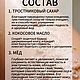 Сахарный скраб для тела "Апельсин и корица". Скрабы. Ava Natural. Ярмарка Мастеров.  Фото №4