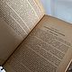 Винтаж: 1870-1938 гг Герберт Уэллс, история Персии, право. Книги винтажные. сКЛАДъ. Ярмарка Мастеров.  Фото №7