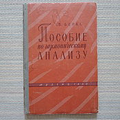 Винтаж: Махмудов К. "Узбекские блюда". 1976г