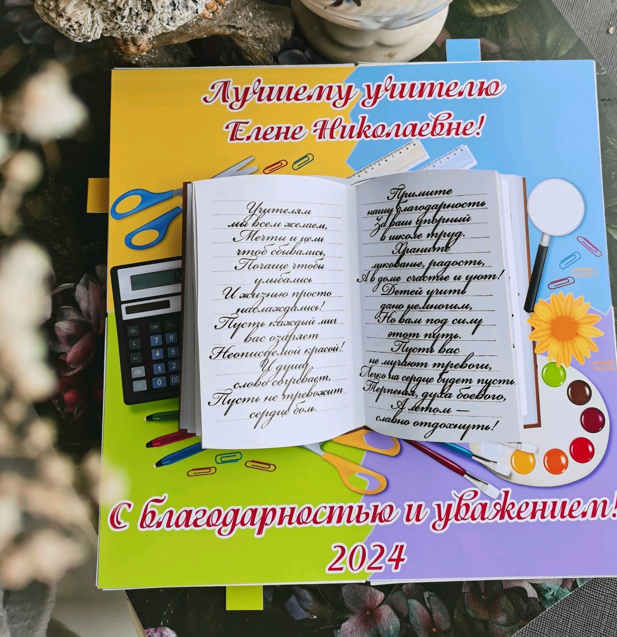Учителю "Книга пожеланий!" в интернет-магазине Ярмарка Мастеров по цене ...