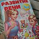 Лэпбук  "Развитие речи". Кубики и книжки. Ёжик 60. Ярмарка Мастеров.  Фото №10