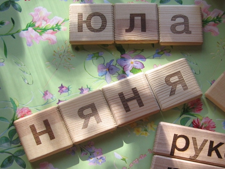 деревянные буквы