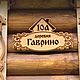 Резная деревяная адресная табличка (вывеска). Вывески. Татьяна Горохова. Ярмарка Мастеров.  Фото №5