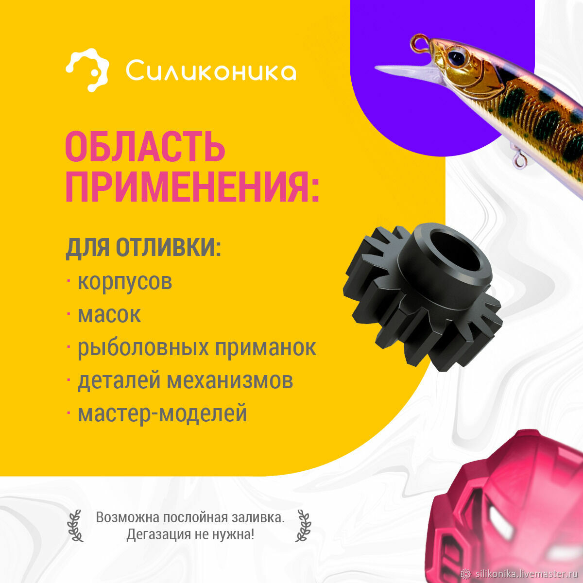 Жидкий пластик LiquidForm Plastic - 1кг купить в интернет-магазине ...