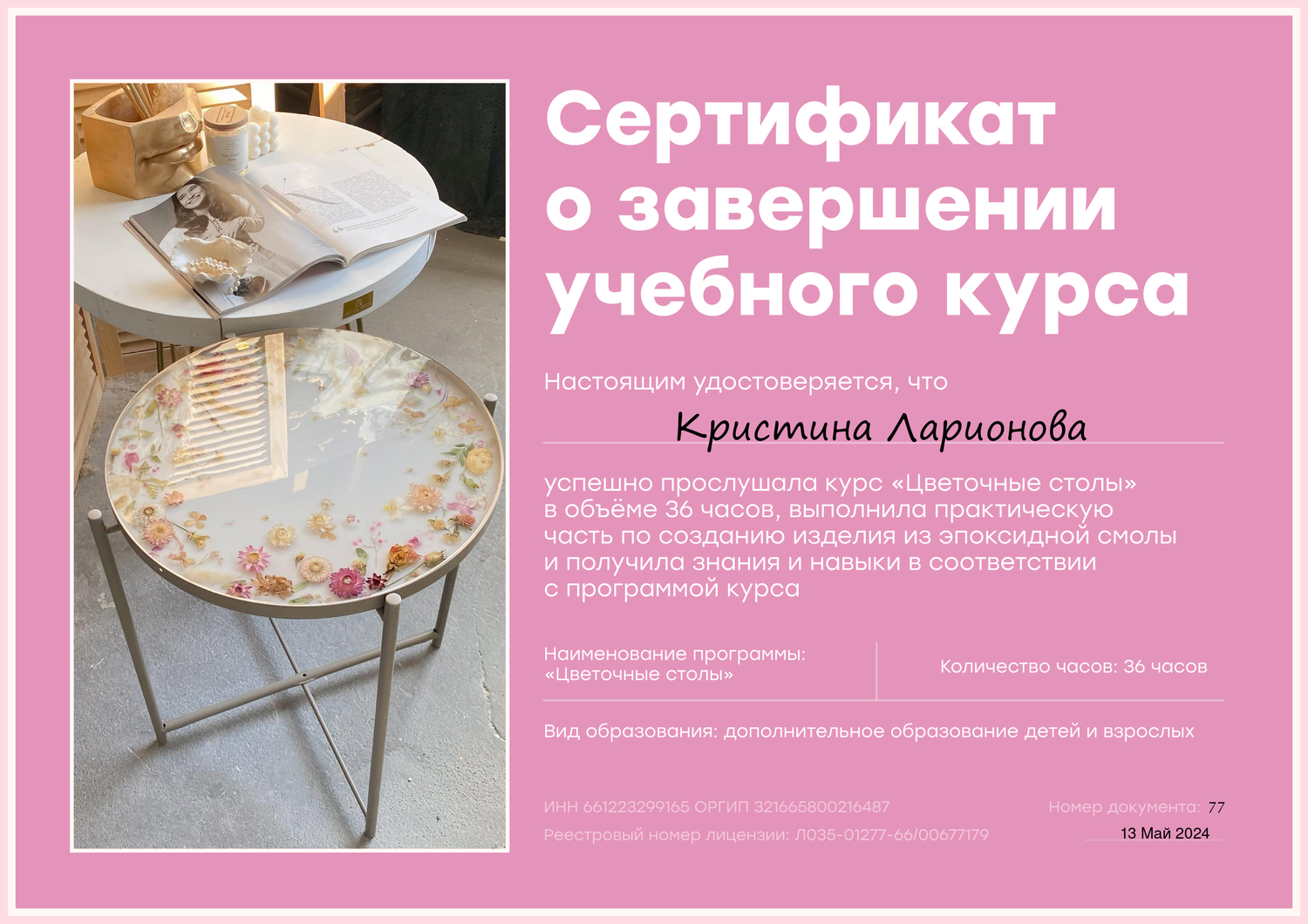 Мой профиль