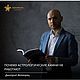 Видео обучение «Почему астрологические камни не работают», Мастер-классы, Краснодар,  Фото №1