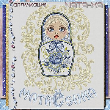 Материалы для творчества ручной работы. Ярмарка Мастеров - ручная работа Голубые росы - матрешка композиция1 Дизайны машинной вышивки. Handmade.