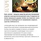 Jotoba 10 грамм. Дух-помощник. Рапэ Дар. Интернет-магазин Ярмарка Мастеров.  Фото №2