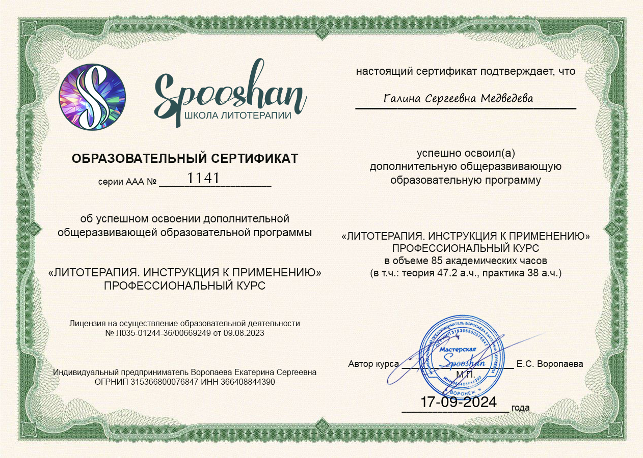 Курс по подбору сборок по дате рождения