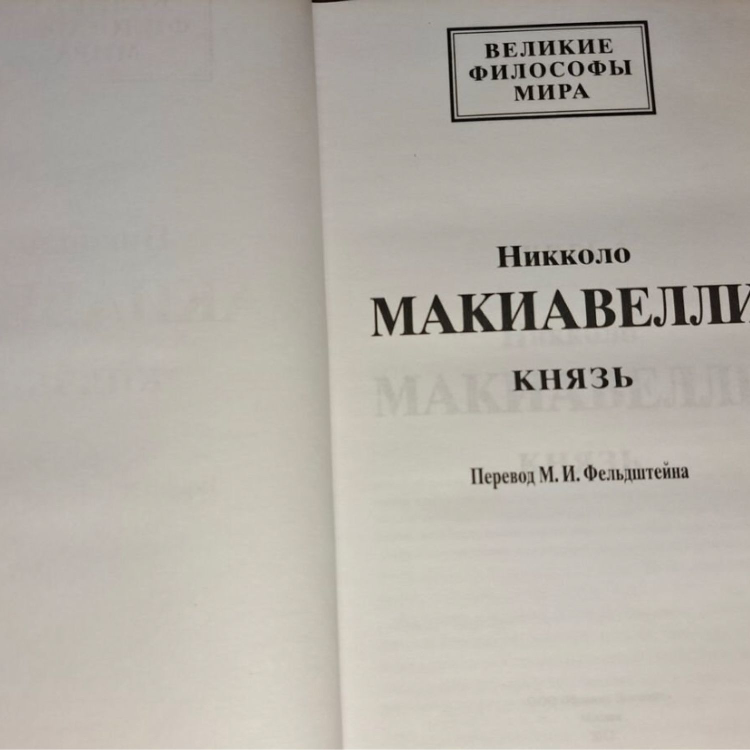 Винтаж: Великие философы мира - 4 книги купить в интернет-магазине Ярмарка  Мастеров по цене 3000 ₽ – U62BWRU | Книги винтажные, Москва - доставка по  ...