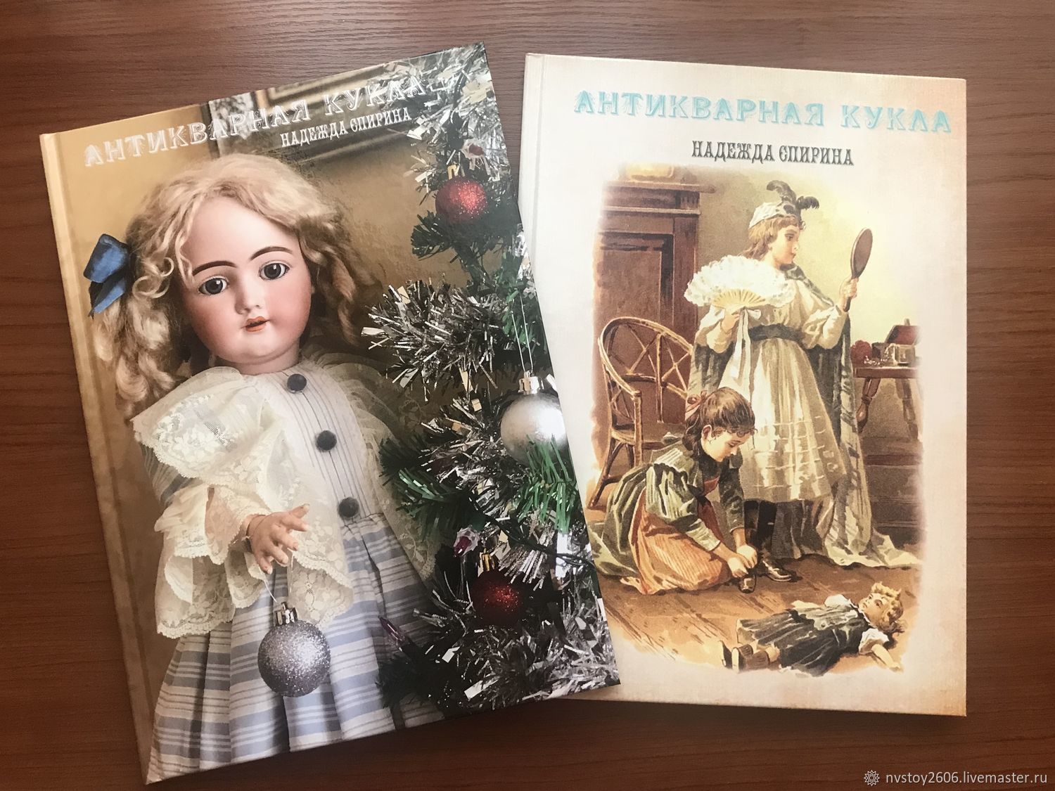 Книга кукла автор