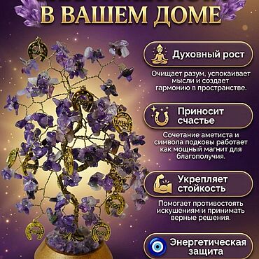 Подарки к праздникам ручной работы. Ярмарка Мастеров - ручная работа Дерево из натуральных камней. Handmade.