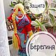 Кукла-оберег Берегиня, Народные сувениры, Михайловск,  Фото №1