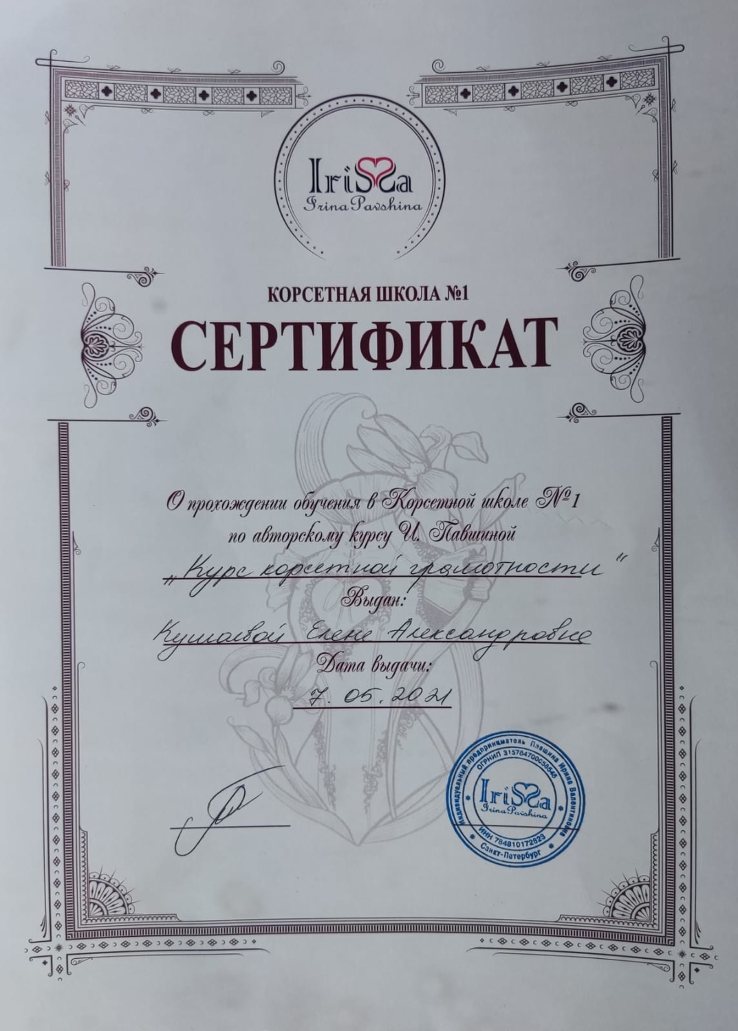 Мой профиль