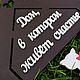 Ключница деревянная с фамилией. Ключницы настенные. WoodShop. Ярмарка Мастеров.  Фото №6