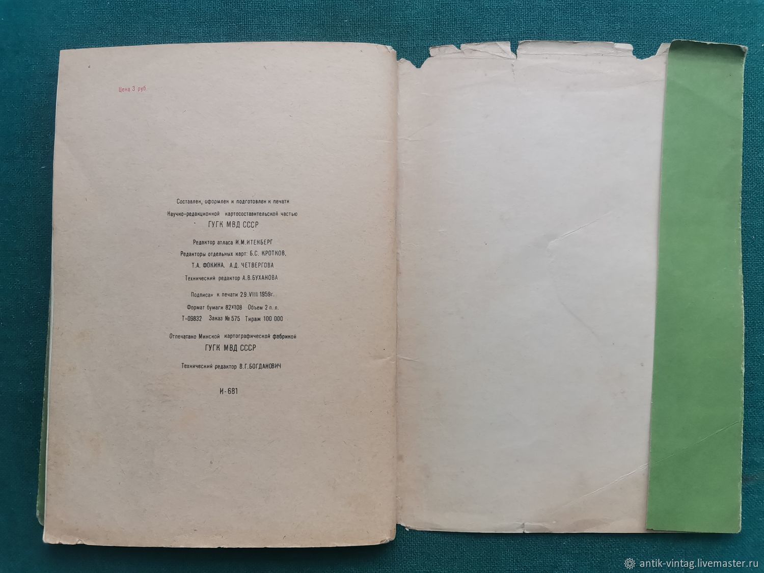 Винтаж: Книга брошюра атлас мира 1959 г карты купить в интернет ...