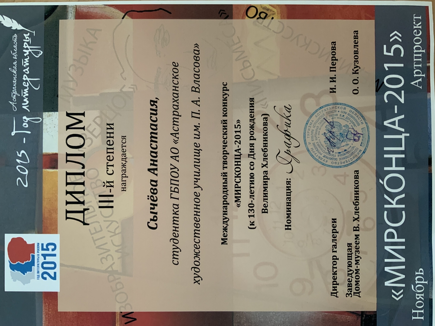 Мой профиль