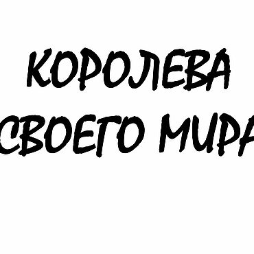 Материалы для творчества ручной работы. Ярмарка Мастеров - ручная работа Надписи для вышивки бисером или мулине. Handmade.