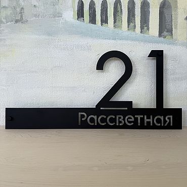 Для дома и интерьера ручной работы. Ярмарка Мастеров - ручная работа Табличка 70см ``Märk" (металл 4мм). Handmade.