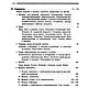 Как построить летающую модель, книга 1926 года. Иллюстрации и рисунки. EcoLife_23. Ярмарка Мастеров.  Фото №6