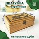 Шкатулка из дуба "Дракон" 21х13 см. Шкатулки. Лесная Сказка. Интернет-магазин Ярмарка Мастеров.  Фото №2
