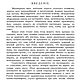 Фабрикация различных сортов мыл, книга 1911 года. Литературные произведения. EcoLife_23. Ярмарка Мастеров.  Фото №6
