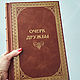 Оформление родословной книги и древа. Дизайнерские услуги. Фотоальбомы LeBook || Олеся Шинина. Интернет-магазин Ярмарка Мастеров.  Фото №2