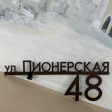 Для дома и интерьера ручной работы. Ярмарка Мастеров - ручная работа Табличка коричневая “Neli-2” 60см (металл 4мм). Handmade.