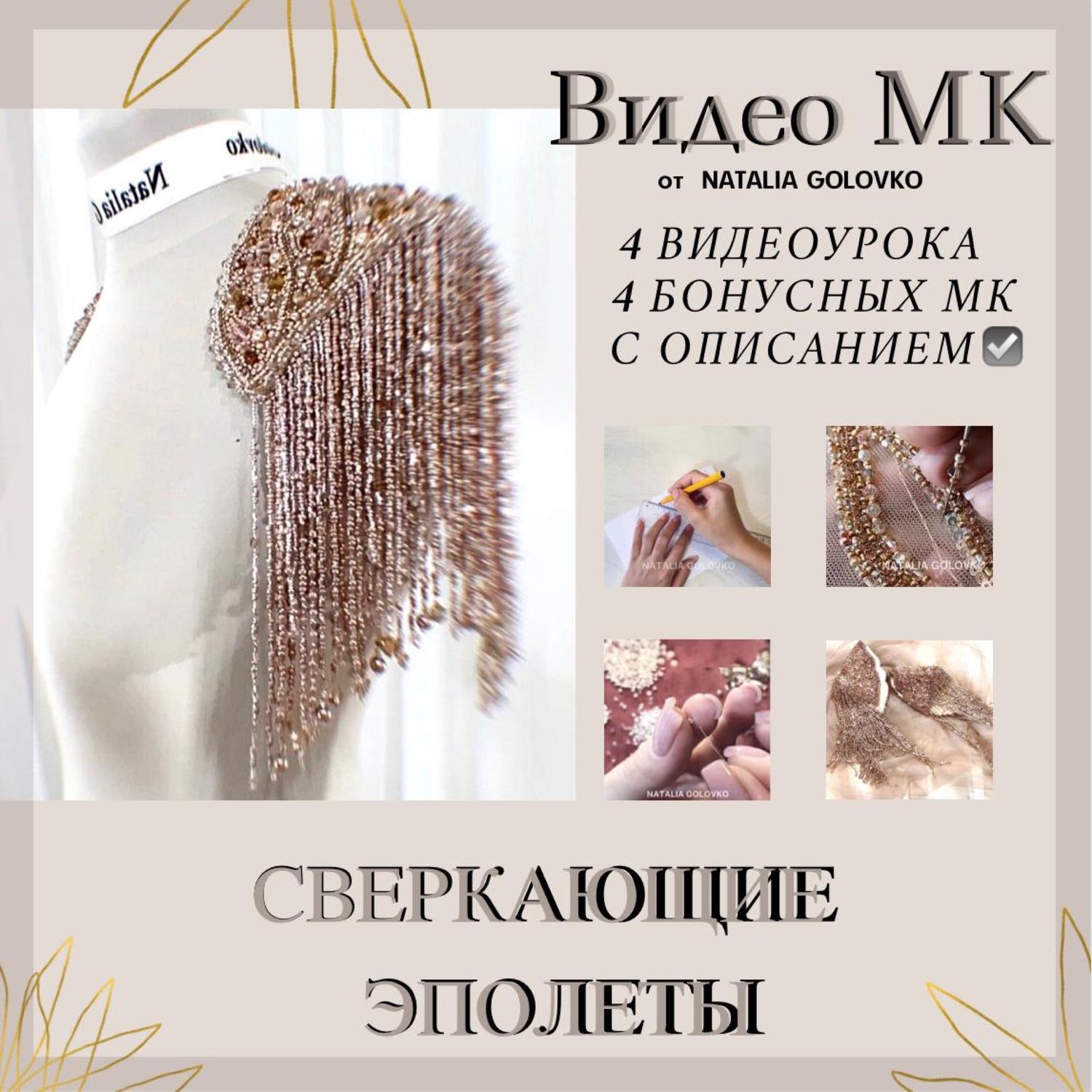 Магазин Мастер Головко Магазин Мастер Головко