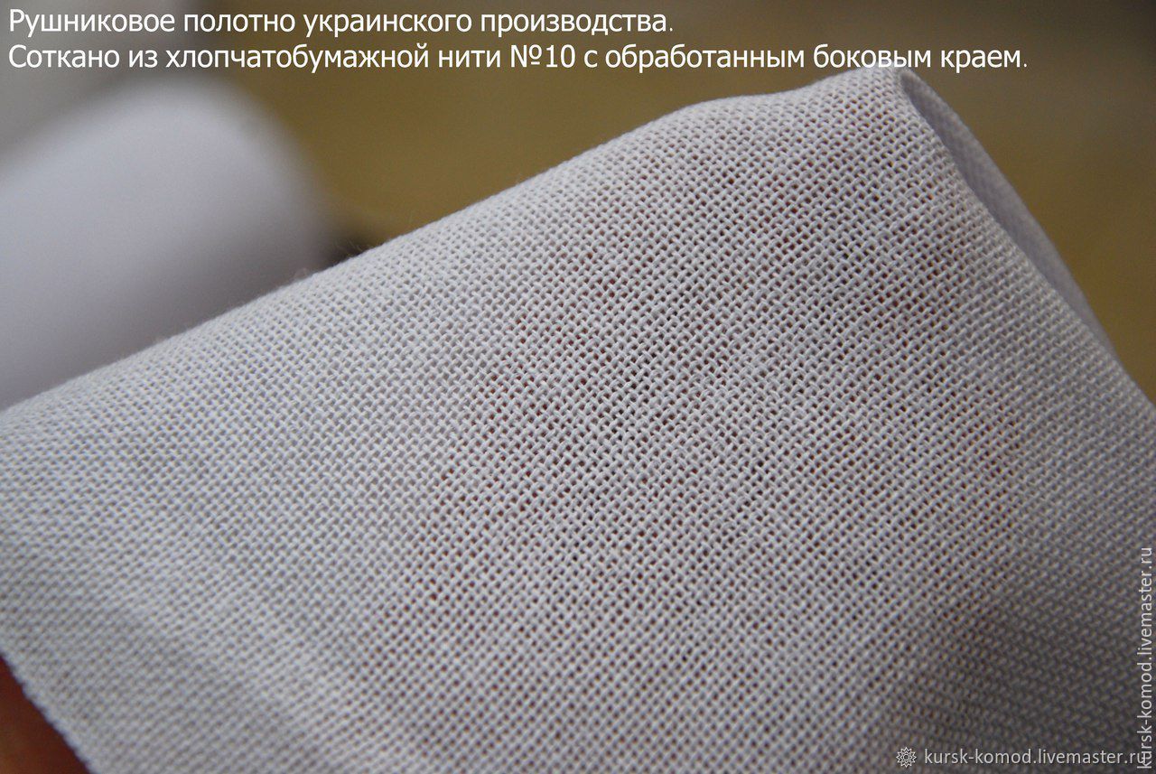 Домотканое полотно 9 букв. Рушниковое домотканое домотканое полотно. Рушниковое полотно. Рушниковое полотно Воронеж.