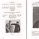 Руководство самозащиты без оружия по системе джиу-джитцу, книга 1927 г. Мастер-классы. EcoLife_23. Ярмарка Мастеров.  Фото №4