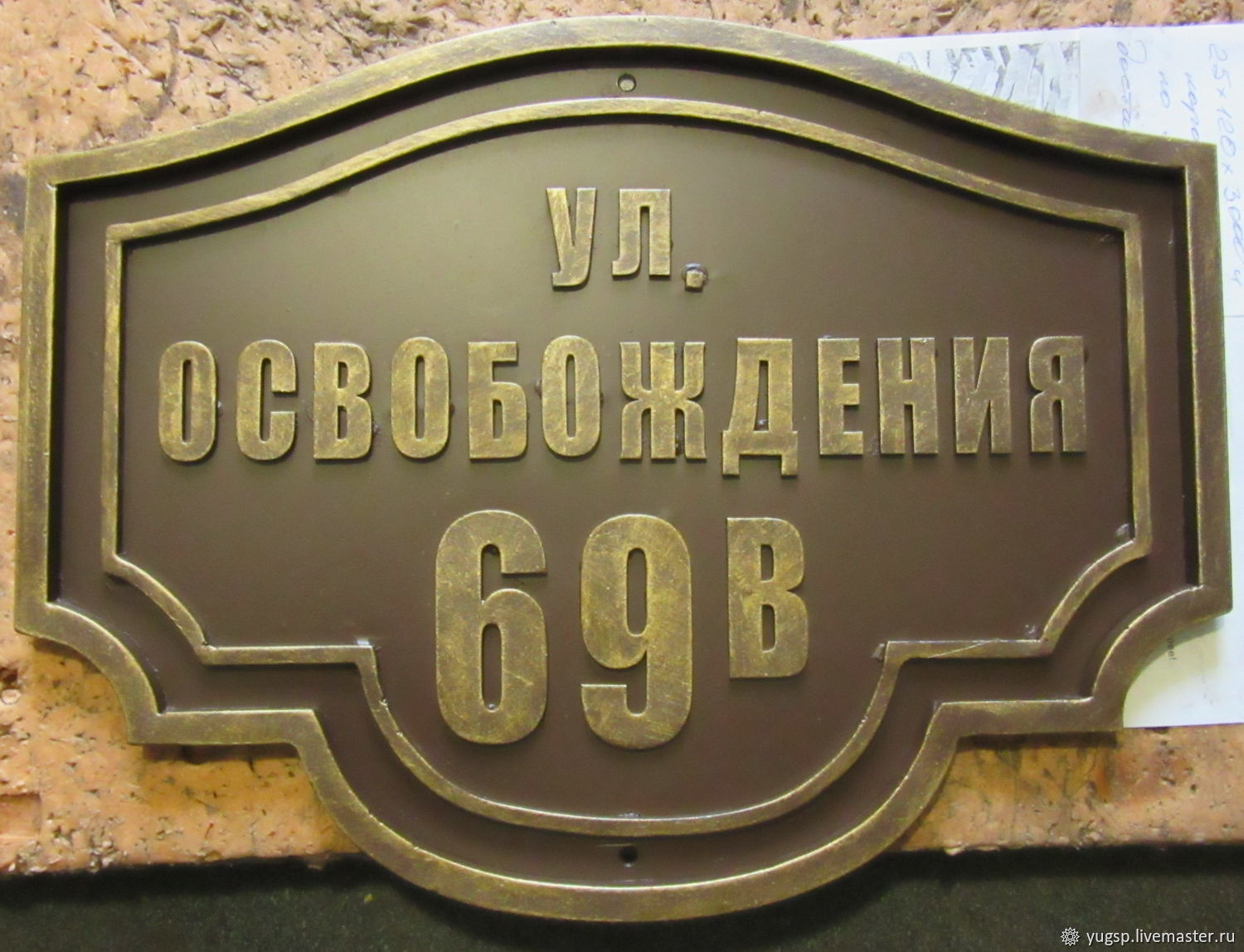 Адресная табличка в интернет-магазине Ярмарка Мастеров по цене 10000 ₽ –  EC4HPRU | Таблички для сада, Таганрог - доставка по России