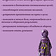 Заказать Оберег для дома "Успешница". Душевно с Алтая (Галина). Ярмарка Мастеров. . Кукла-оберег Фото №3