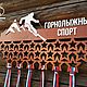 Medallist Alpine skiing. Suspension. egevica32. Online shopping on My Livemaster.  Фото №2