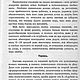 Земляная теплица и её использование, книга 1914 года. Мастер-классы. EcoLife_23. Ярмарка Мастеров.  Фото №8